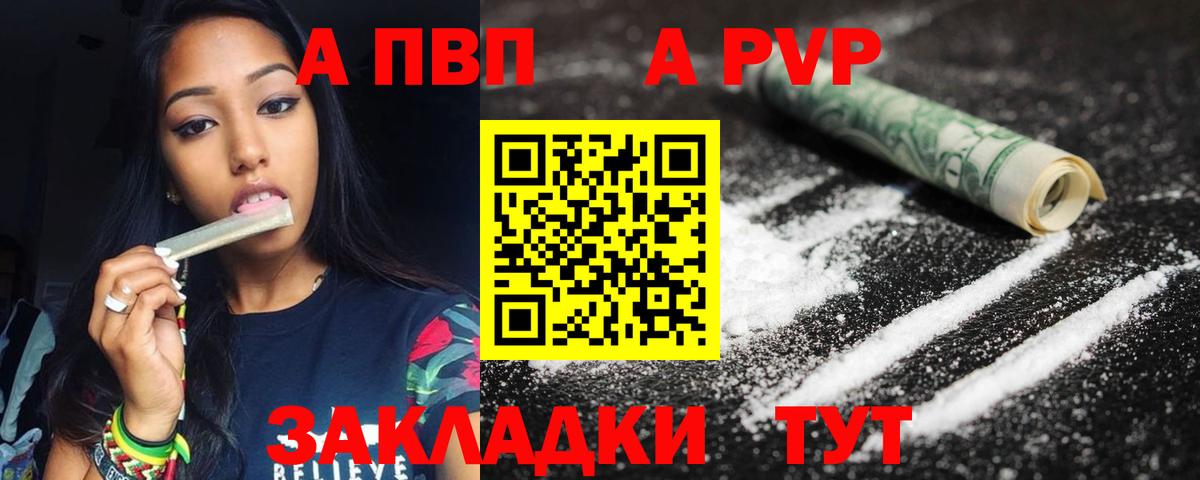 Баксан  А ПВП Crystall  A PVP Соль  Вход с VPN 