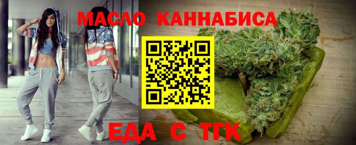 Еда ТГК конопля Баксан