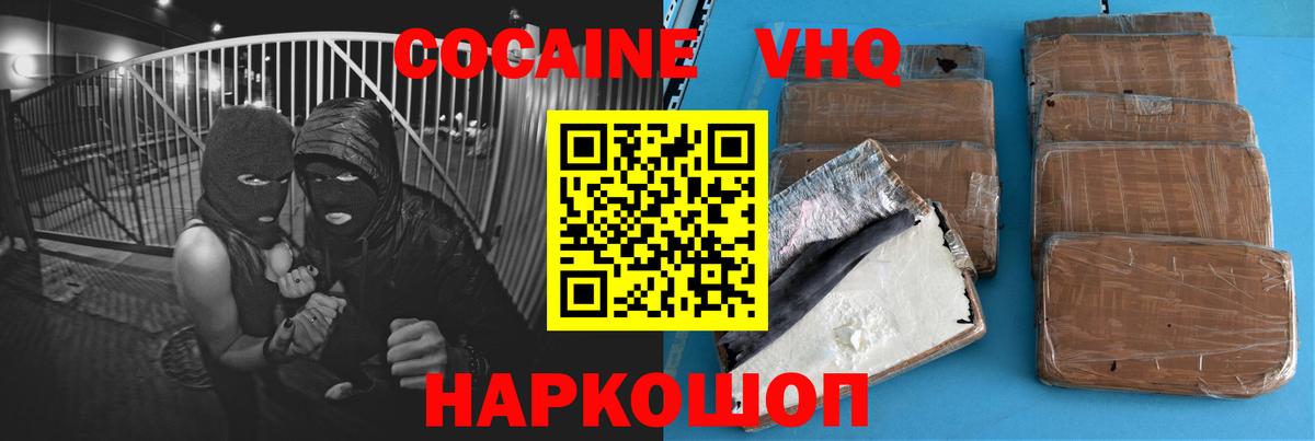 Cocaine VHQ  КОКАИН Колумбийский  Cocaine  Баксан  Вход с VPN 