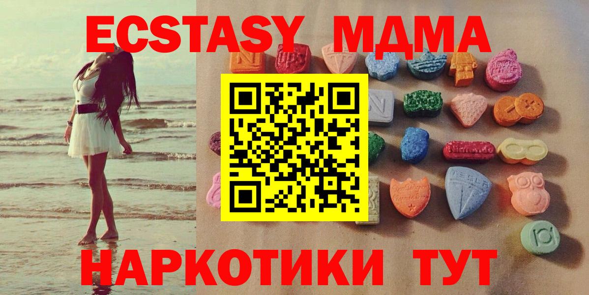 ЭКСТАЗИ 250 мг  где купить наркотик  Баксан  Вход с VPN 