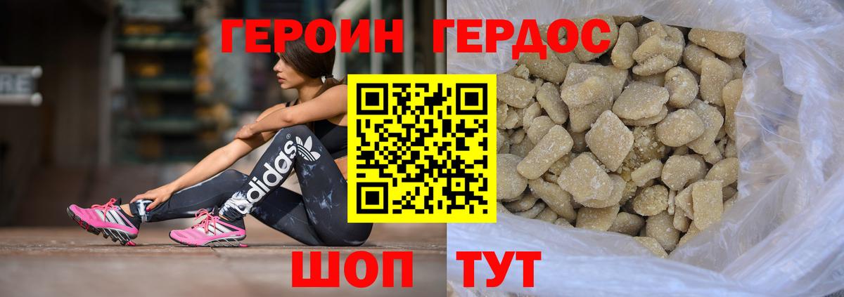 Баксан  Героин белый  Вход с VPN 