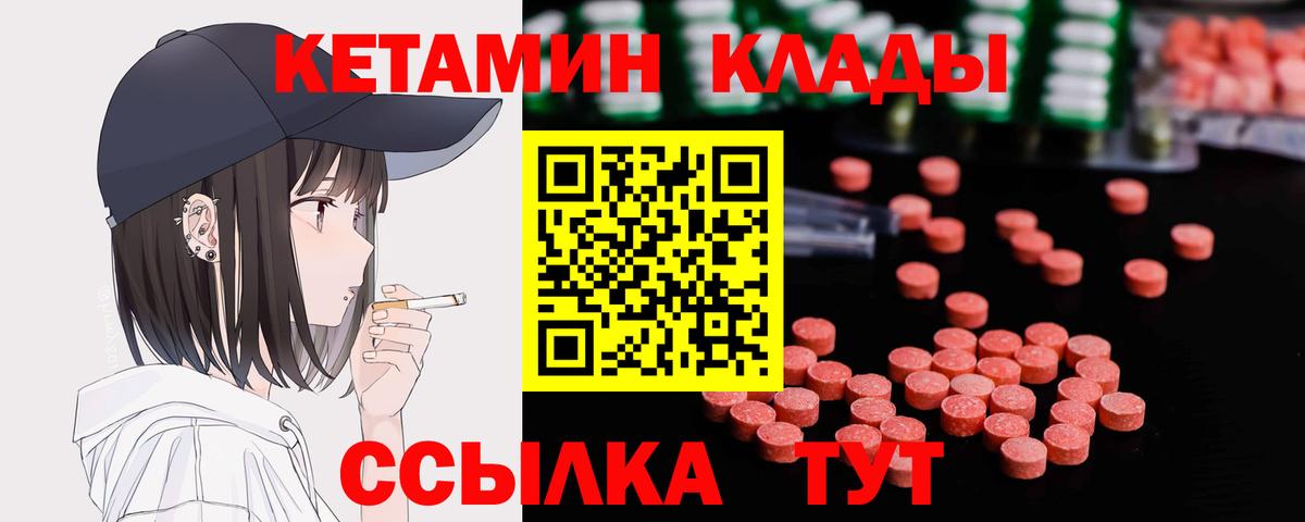 Баксан  Кетамин VHQ  Вход с VPN 