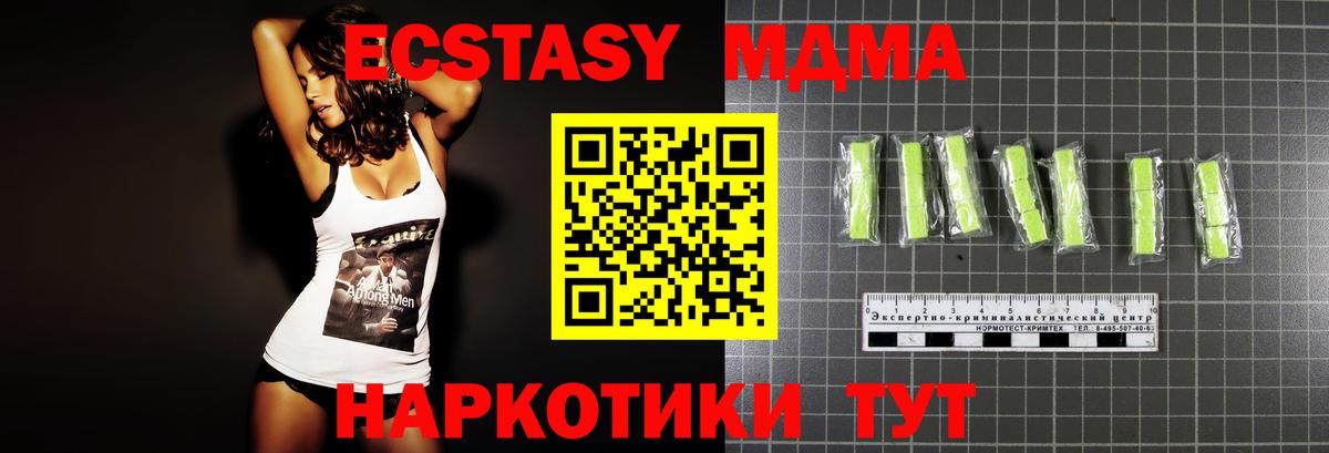 MDMA crystal Баксан