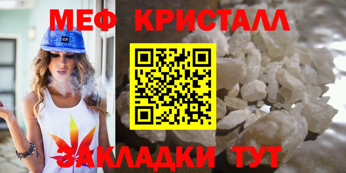 Меф мяу мяу  Баксан