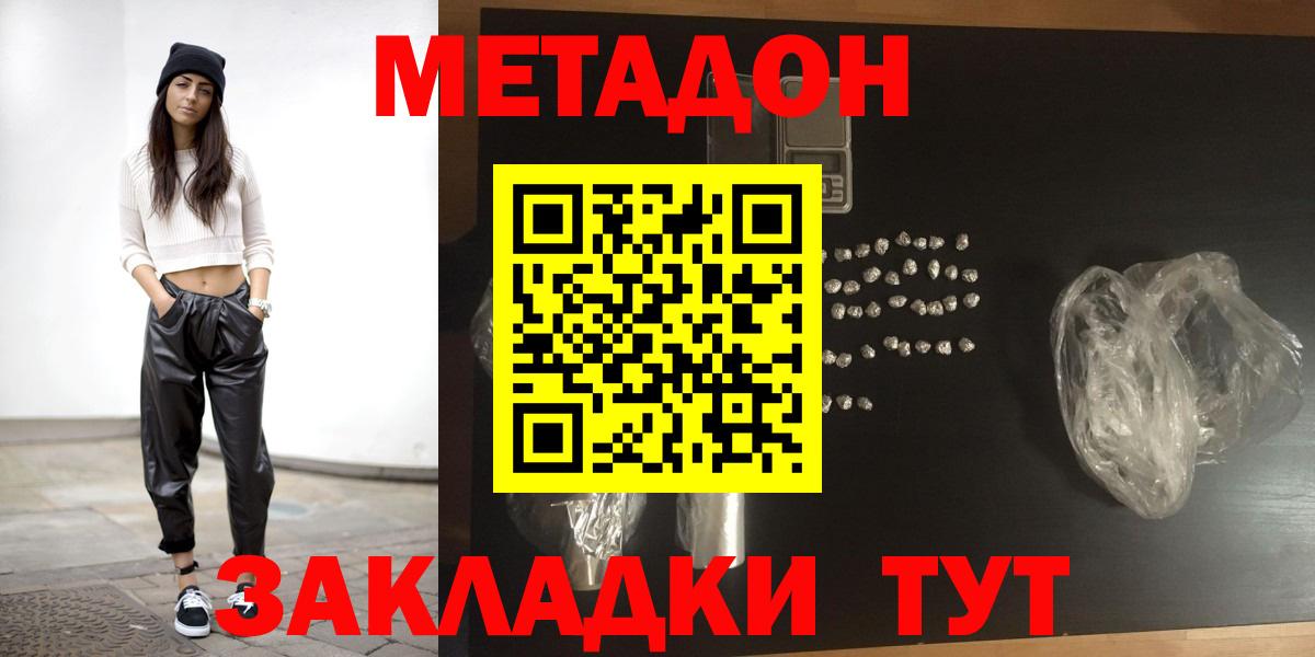 МЕТАДОН белоснежный  Вход с VPN  Баксан 