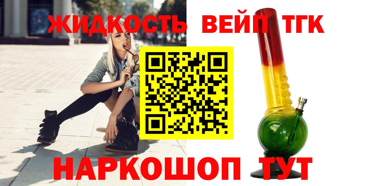 ТГК гашишное масло Баксан